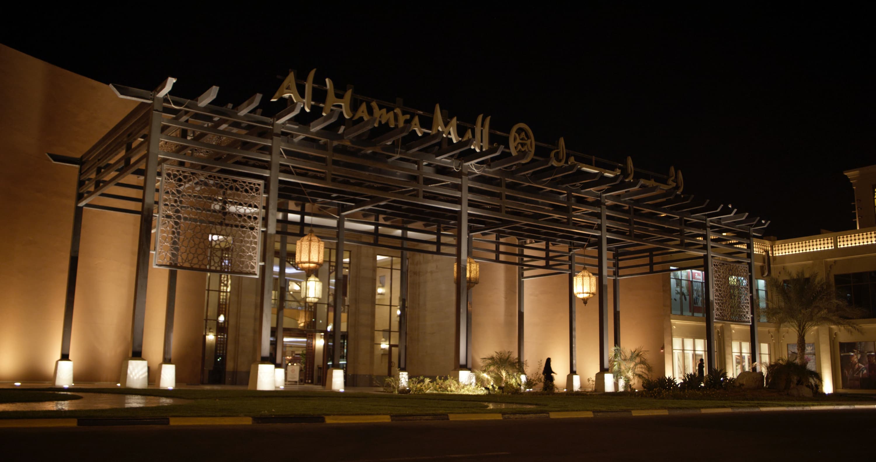 Ras Al Khaimah - Al Hamra Mall